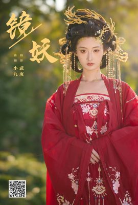 YiTuYu藝圖語Vol.8082 陳年小九(22P)