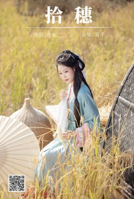 YiTuYu藝圖語Vol.8088 苗子(​​24P)