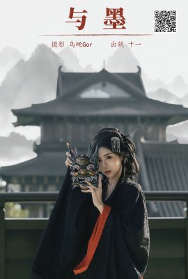 YiTuYu藝圖語Vol.8119 十一(22P)