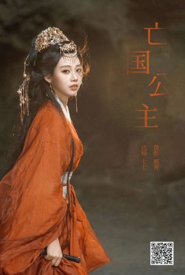 YiTuYu藝圖語Vol.8122 七七(23P)