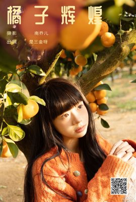 YiTuYu藝圖語Vol.8124 是三金呀(28P)