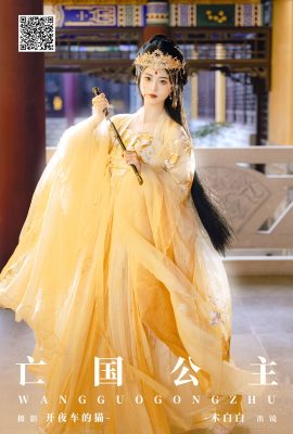 YiTuYu藝圖語Vol.8127 木白白(15P)