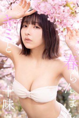 JP TOOMI Tomi – 數位限量寫真集 Kimi to Haru Ranman Weekly PHOTO BOOK (60P)