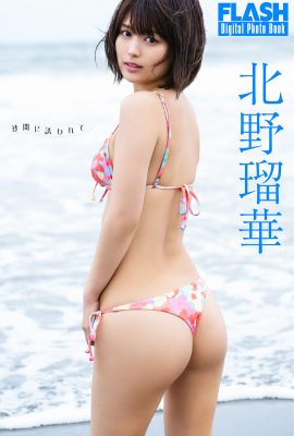 JP北野瑠花 北野瑤花 – FLASH數位寫真集《海浪的邀請》(72P)
