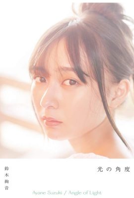寫真集 2020-11-10 鈴木綾音 鈴木綾音 – 1st 寫真集 The Angle Of The Light