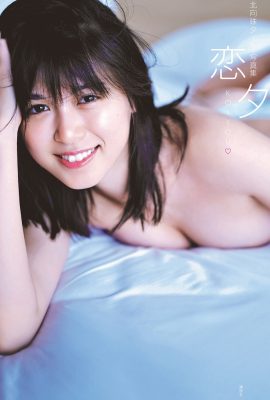 Photobook Kitamuki Miyu 北向珠夕– 1st Photo Album KOIYOU Love Xi