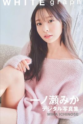 白色圖表 2022-12-07 一之瀨美嘉 一之瀨美嘉