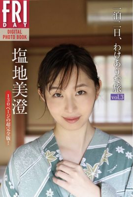星期五 三隅鹽地 – 一晚兩天特別的旅程 Vol.3