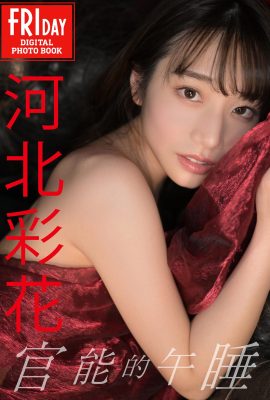 川北彩香 Ayaka Kawakita – Sensual Nap A