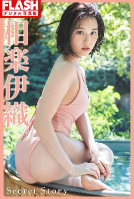 FLASH 相良伊織 相良伊織秘密故事