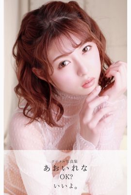 數位寫真集葵麗奈 – OK Liyo Vol.2