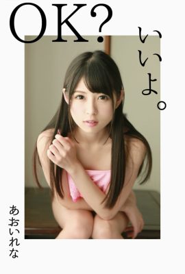 數位寫真集葵麗奈 – OK Part1