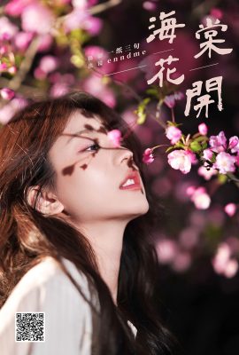 YiTuYu藝圖語Vol.8229 Enndme (16P)
