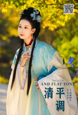 YiTuYu藝圖語Vol.8230 酒釀圓子(24P)