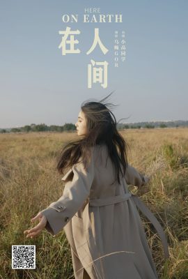 YiTuYu藝圖語Vol.8233 小高同學(27P)