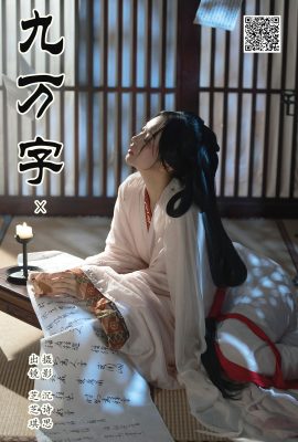 YiTuYu藝圖語Vol.8244 芝芝琪(30P)