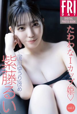 JP 流川勇利 志藤瑤衣 – FRIDAY 數位寫真集 Tawawana I 杯公主 Vol.1 全切 (52P)