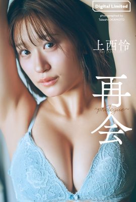 JP 上西麗 上西麗 – 寫真集 Reunion 序幕 (27P)