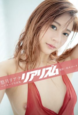 JP 柚木莉亞娜 柚木莉亞娜 – Prestige 寫真集 寫實主義 寫實主義 (11P)
