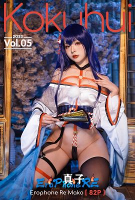 yuuhui Tamaki – Erophone Re Mako Mako